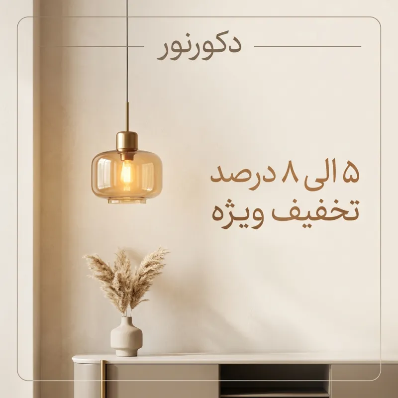 تخفیفات ویژه سیم و کابل