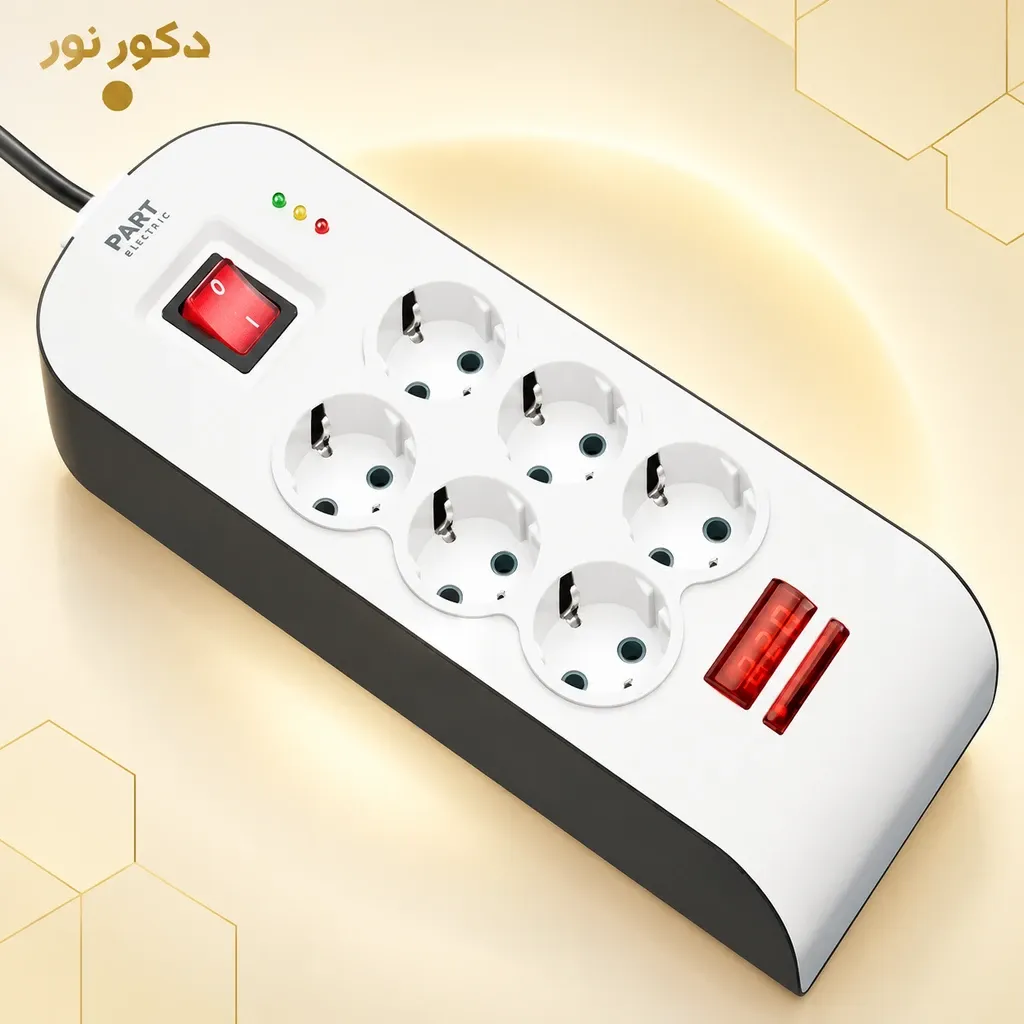 محافظ برق 6 خانه ارت دار دیجیتال پارت الکتریک