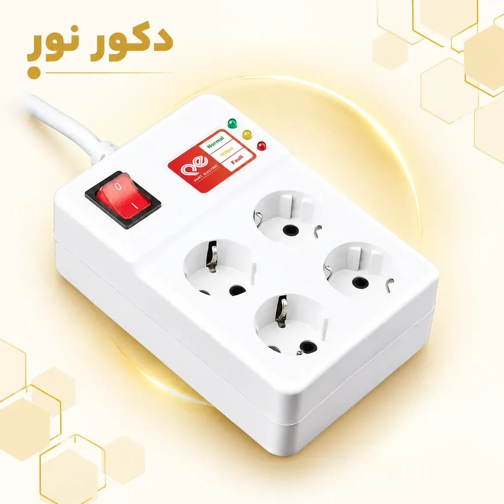 محافظ ولتاژ ۴ خانه مناسب صوتی‌، تصویری و کامپیوتر