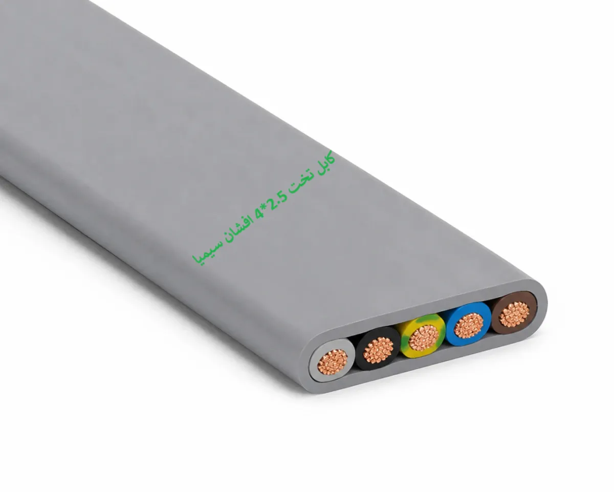کابل تخت 2.5*4 افشان سیمیا