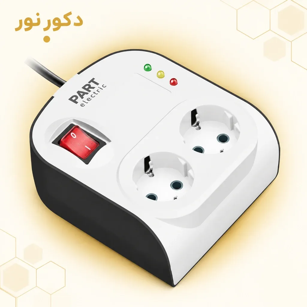 محافظ ولتاژ ۲ خانه مناسب یخچال و فریز مدل پارت