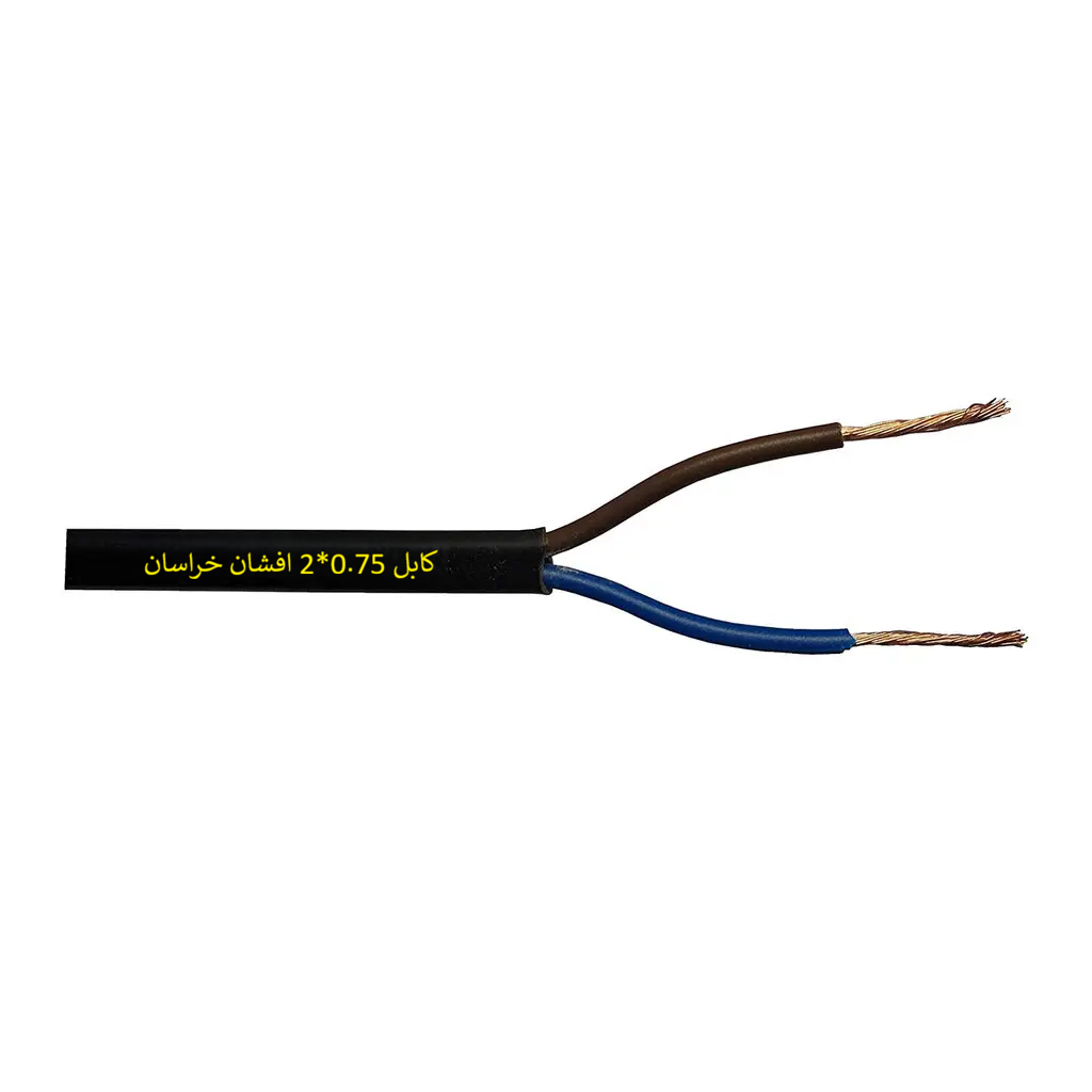 کابل 0.75*2 افشان خراسان افشارنژاد