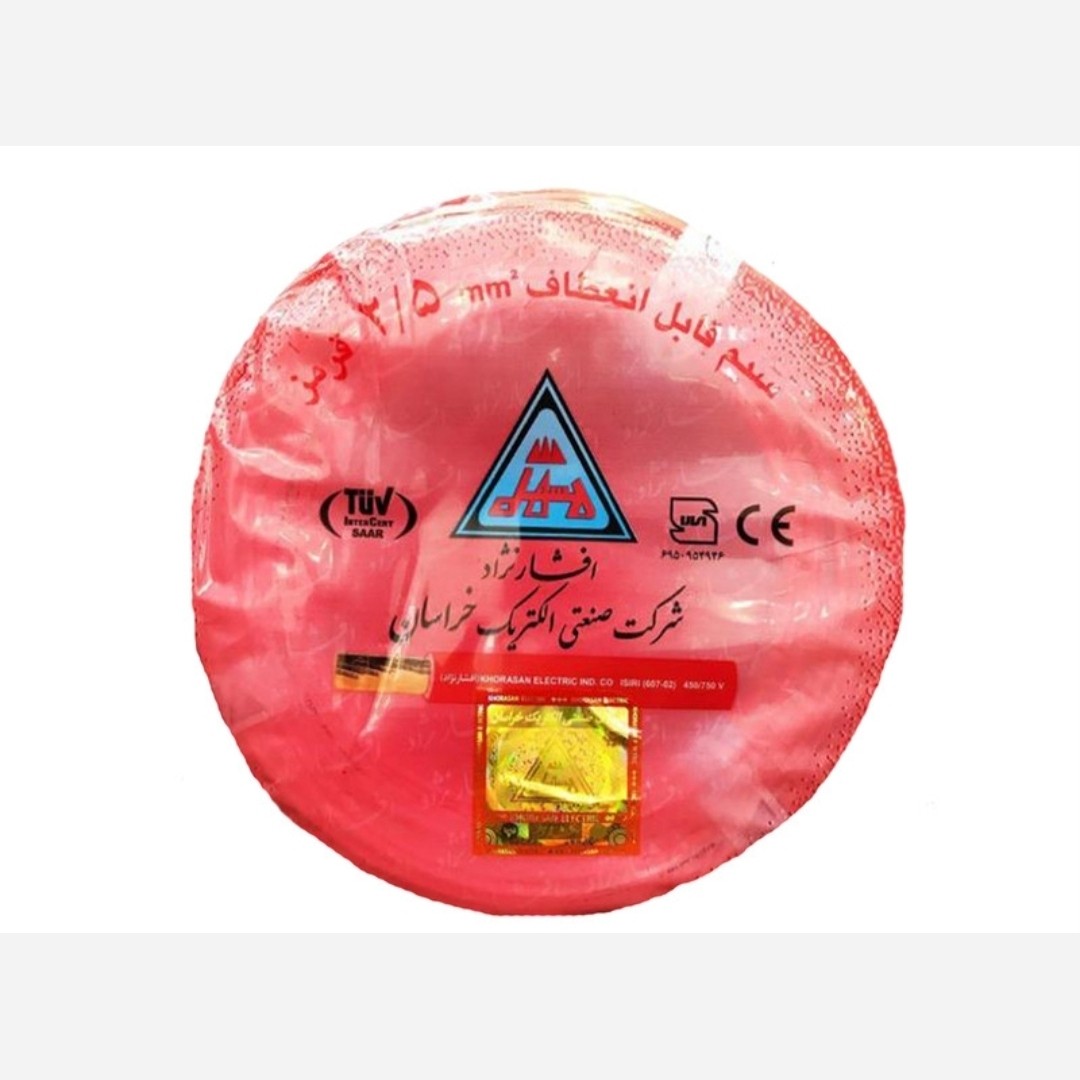 سیم 2.5 افشان برند خراسان افشارنژاد