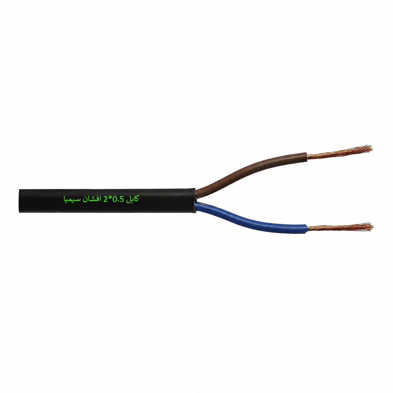 کابل 0.5*2 افشان سیمیا