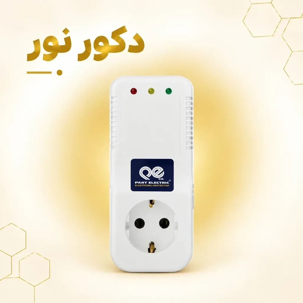 محافظ کولر گازی و یخچال و لباسشویی تک خانه پارت الکتریک مدل 689