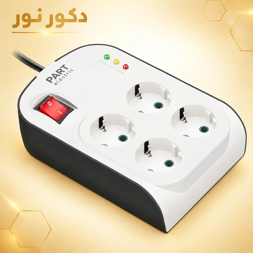 محافظ ولتاژ ۴ خانه مناسب صوتی‌، تصویری و کامپیوتر مدل پارت