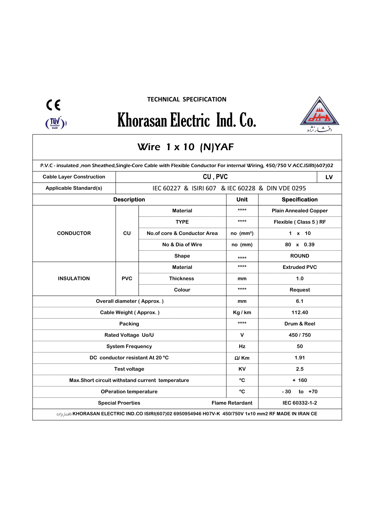 مشخصات دقیق سیم 10 خراسان افشارنژاد